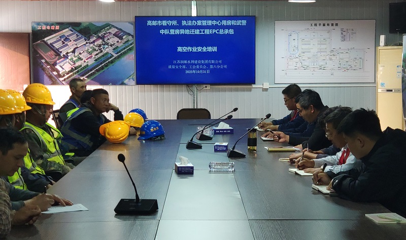 水徏集团�l�织开展高处作业安全培�?>
            <div   id=